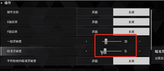 《第—後裔》畫面設定參數分享