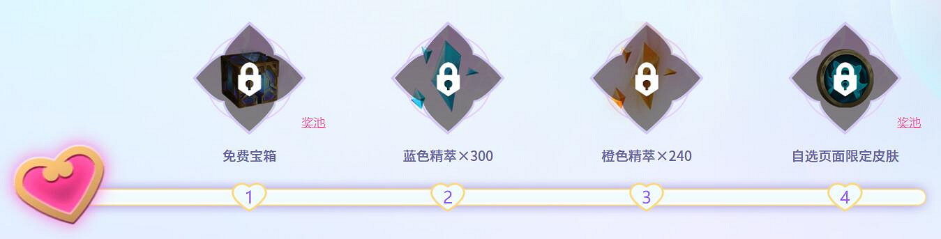 《英雄聯盟》2024情人節活動:23款情人節皮膚返場 《英雄聯盟》2024情人節活動:23款情人節皮膚返場