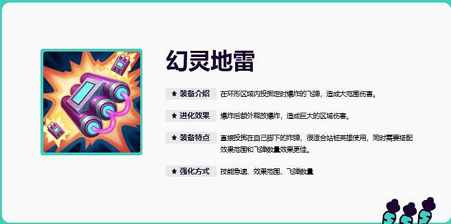 《英雄聯盟》無盡狂潮模式專屬裝備一覽 《英雄聯盟》無盡狂潮模式專屬裝備一覽