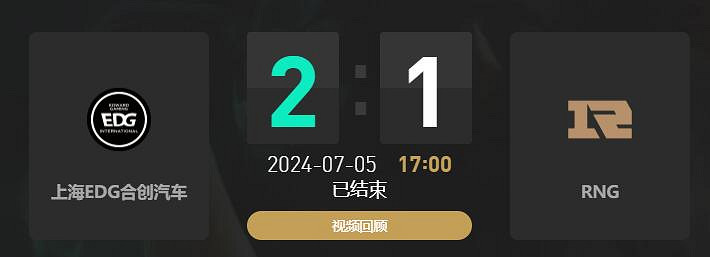 《lol》夏季賽組內賽EDG vs RNG賽況介紹 《lol》夏季賽組內賽EDG vs RNG賽況介紹