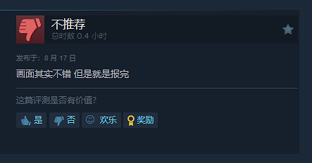 探索荒村！日式恐怖探險新作《鳴蟇村》登陸Steam
