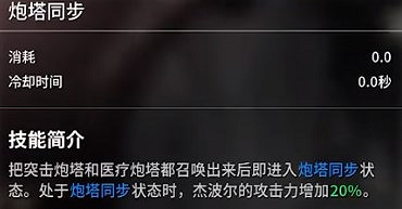 《第一繼承者》英雄技能介紹 《第一繼承者》英雄技能介紹