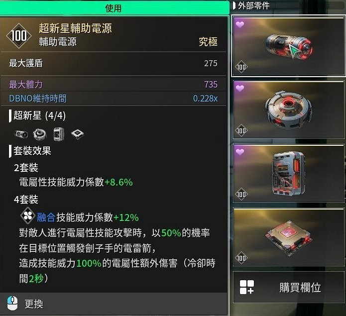 《第一繼承者》純技傷高壓邦妮配裝分享