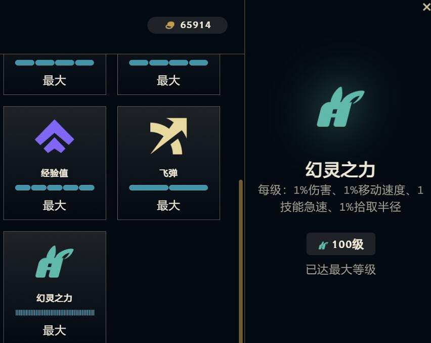 《英雄聯盟》無盡狂潮最高等級介紹