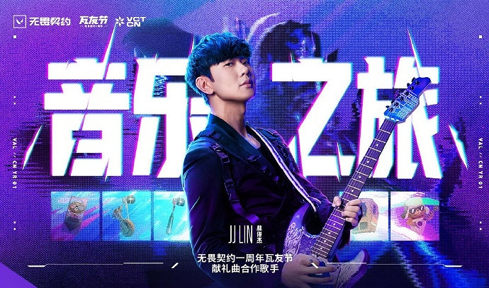 《特戰英豪》林俊傑歌詞介紹