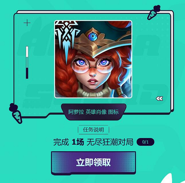 《英雄聯盟》無盡狂潮模式獎勵一覽