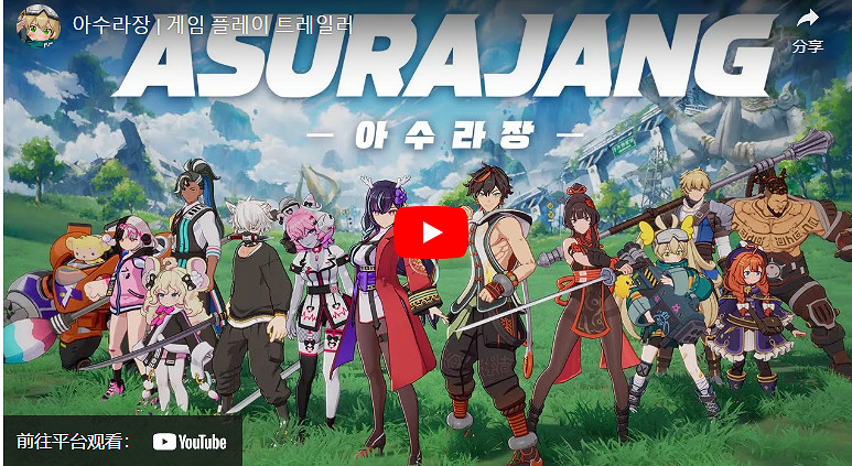 動漫畫風格大逃殺遊戲《修羅場 ASURAJANG》測試