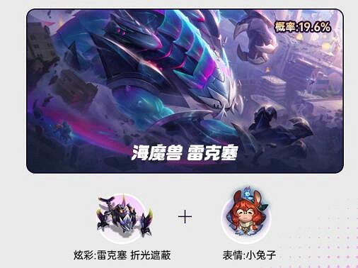 《英雄聯盟》幻靈戰隊驚喜禮盒購買位置介紹