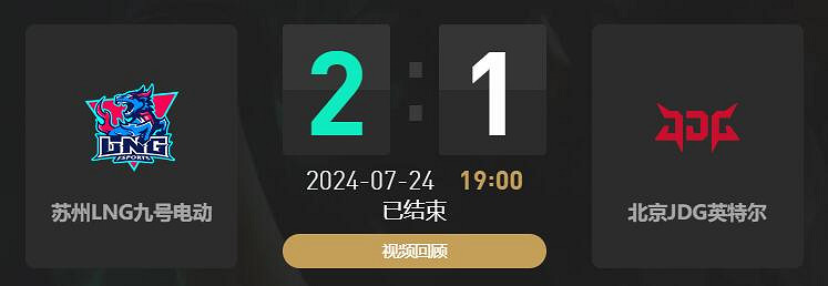 《lol》夏季賽組內賽LNG vs JDG賽況介紹