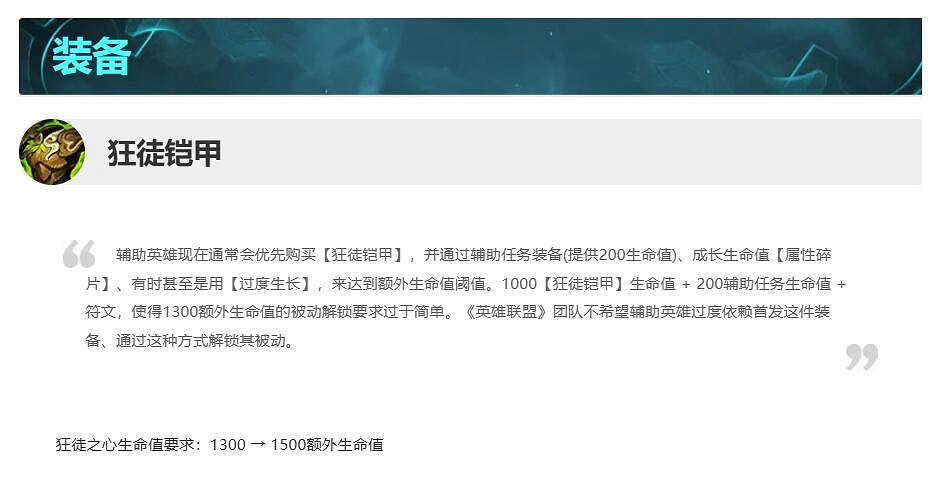 《英雄聯盟》14.14版本更新公告一覽