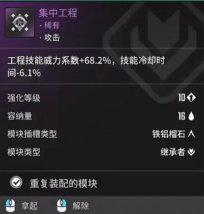 《第一繼承者》角色配裝攻略