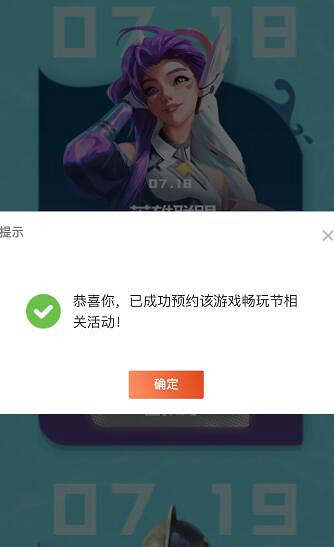 《英雄聯盟》無盡狂潮預約活動地址入口分享