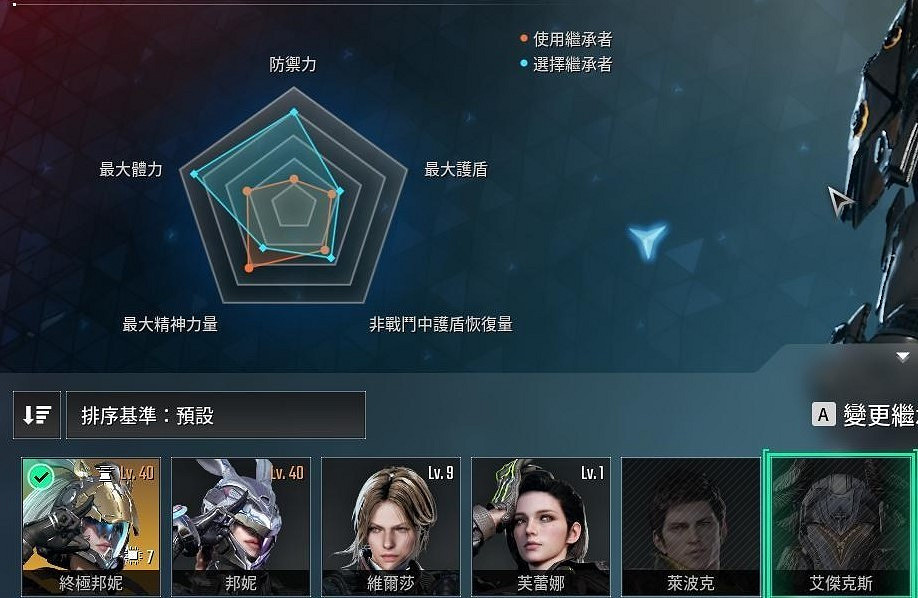 《第一繼承者》純技傷高壓邦妮配裝分享