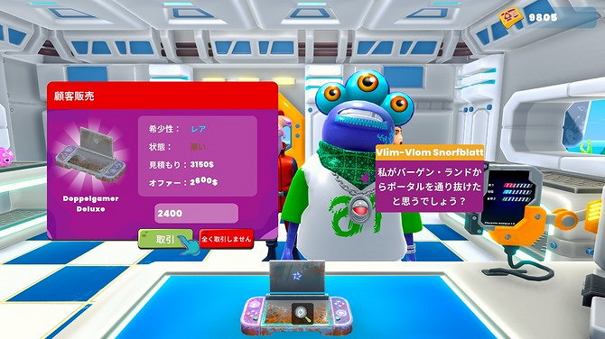 典當業務模擬遊戲《典當星球》Steam開啟搶先體驗！