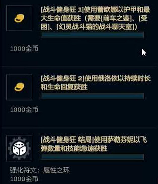 《英雄聯盟》無盡狂潮角色故事任務攻略大全 《英雄聯盟》無盡狂潮角色故事任務攻略大全