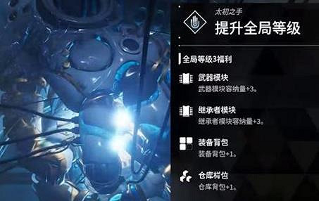 《第一繼承者》快速升級方法