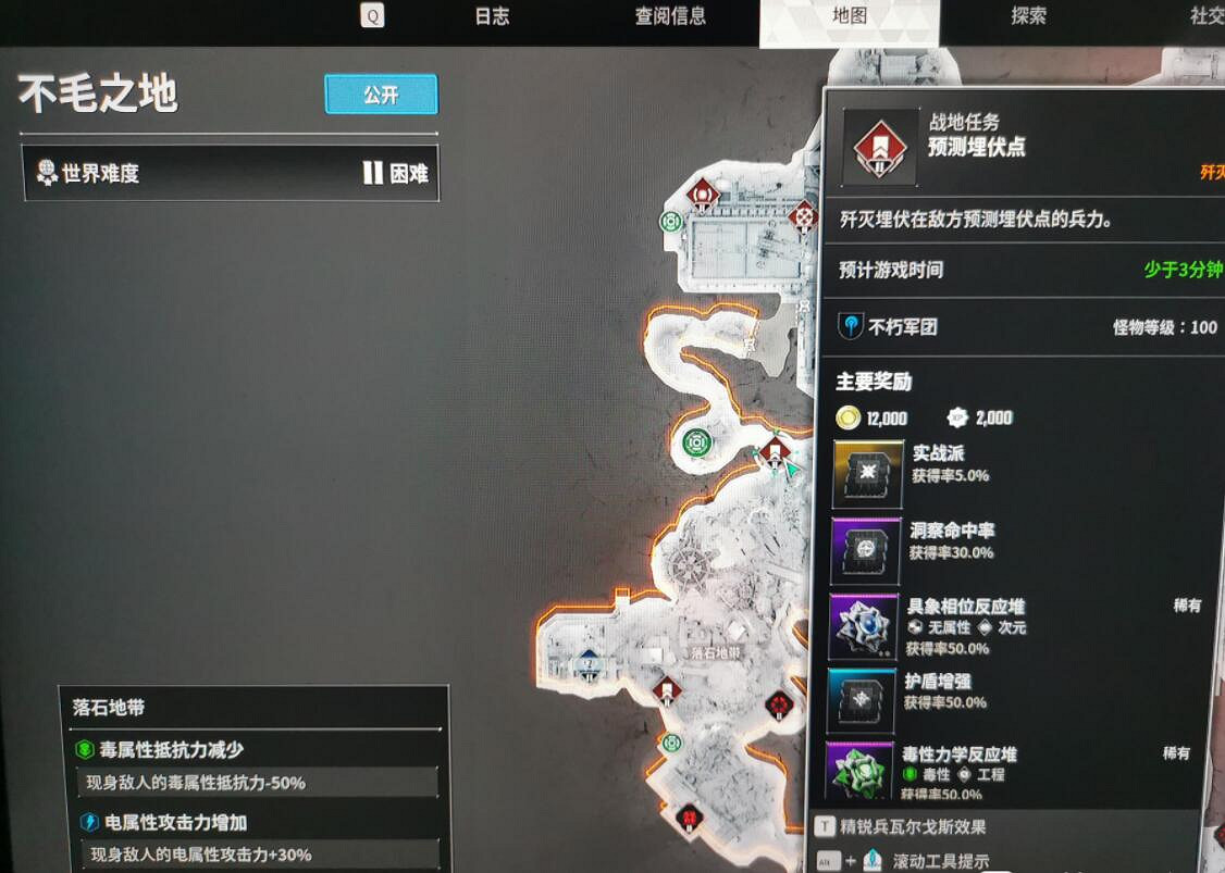 《第一繼承者》刷加密箱材料技巧