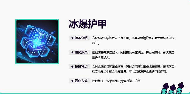 《英雄聯盟》無盡狂潮裝備進化屬性一覽