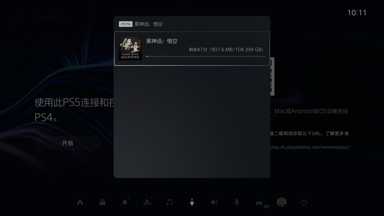《黑神話》預載已開啟:Steam預留空間為128.68GB 《黑神話》預載已開啟:Steam預留空間為128.68GB