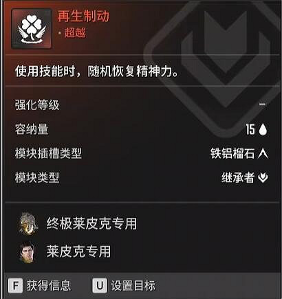 《第一繼承者》角色配裝攻略