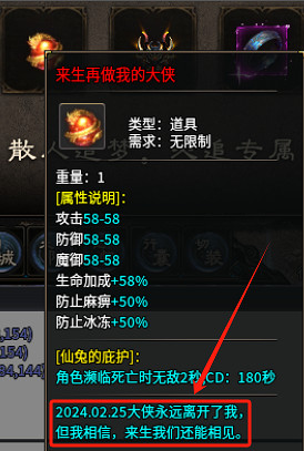 玩家的永恒浪漫！996盒子傳奇手遊“雲俠沉默”把武俠文化給做活了