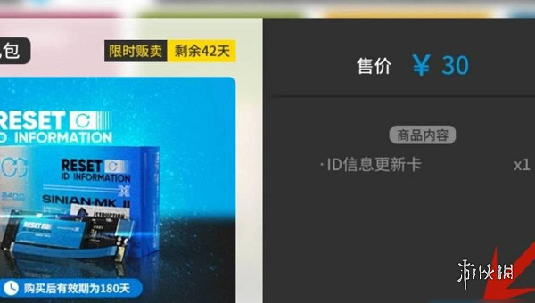 明日方舟快速獲取改名卡方法