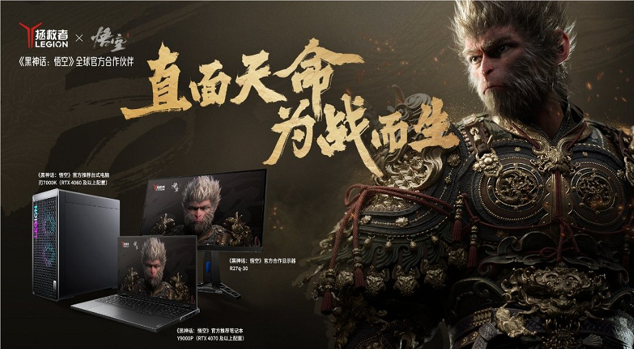 《黑神話悟空》2024.8.20聯名版發售最新消息 《黑神話悟空》2024.8.20聯名版發售最新消息