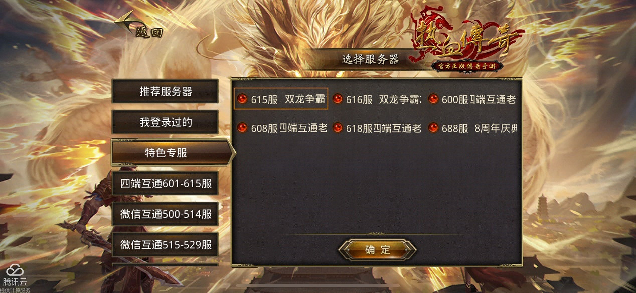 完成熱血戰令任務,領取最新坐騎獵鋒!熱血傳奇9周年慶典服今日正式開服! 完成熱血戰令任務,領取最新坐騎獵鋒!熱血傳奇9周年慶典服今日正式開服!