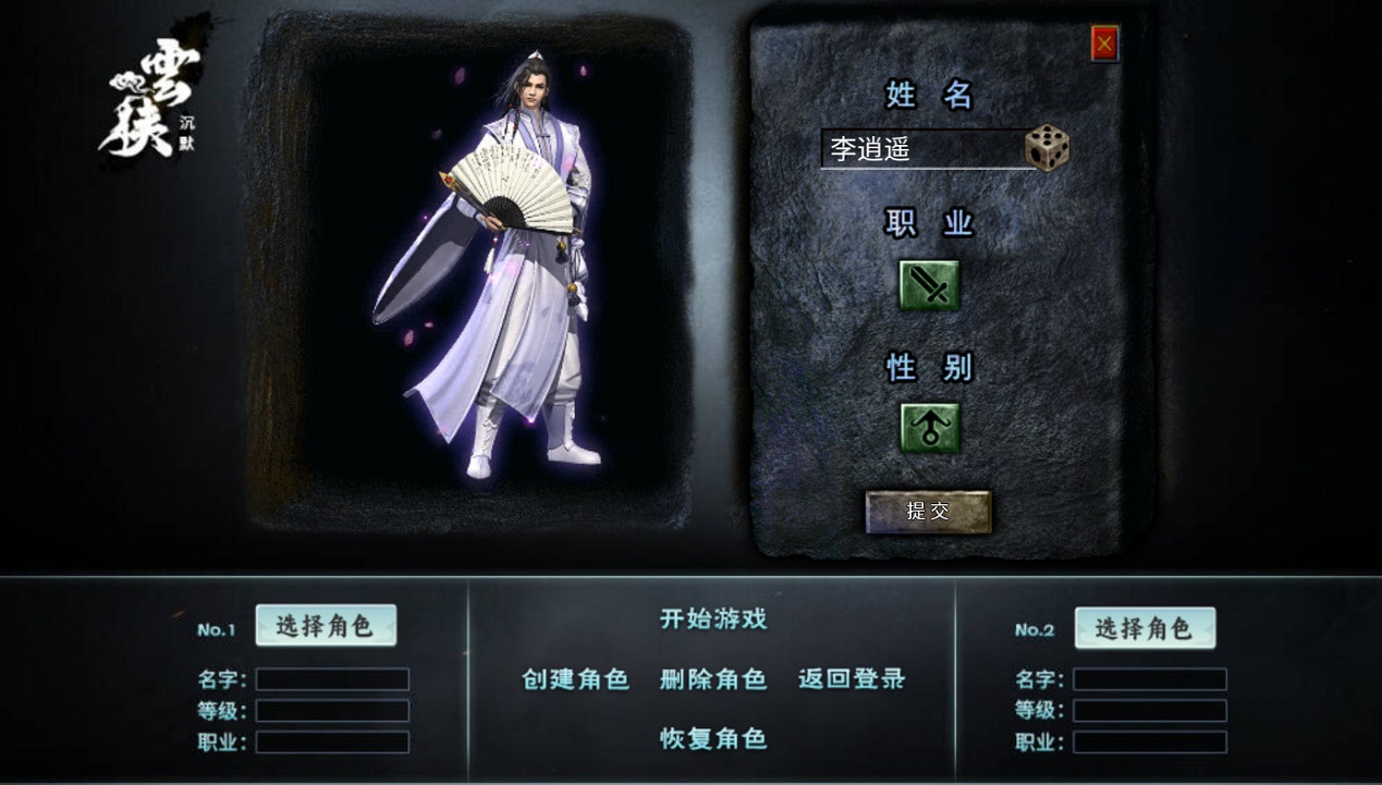 玩家的永恒浪漫！996盒子傳奇手遊“雲俠沉默”把武俠文化給做活了