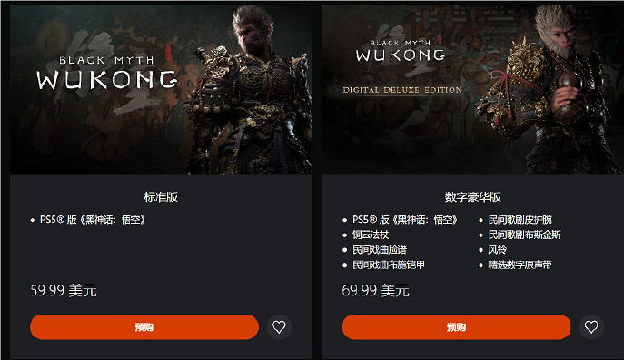 《黑神話悟空》PS5預下載時間詳細介紹