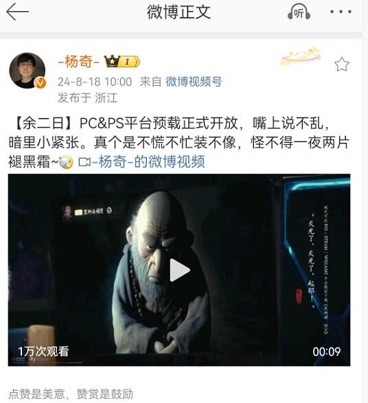 《黑神話悟空》Steam預載開始時間介紹