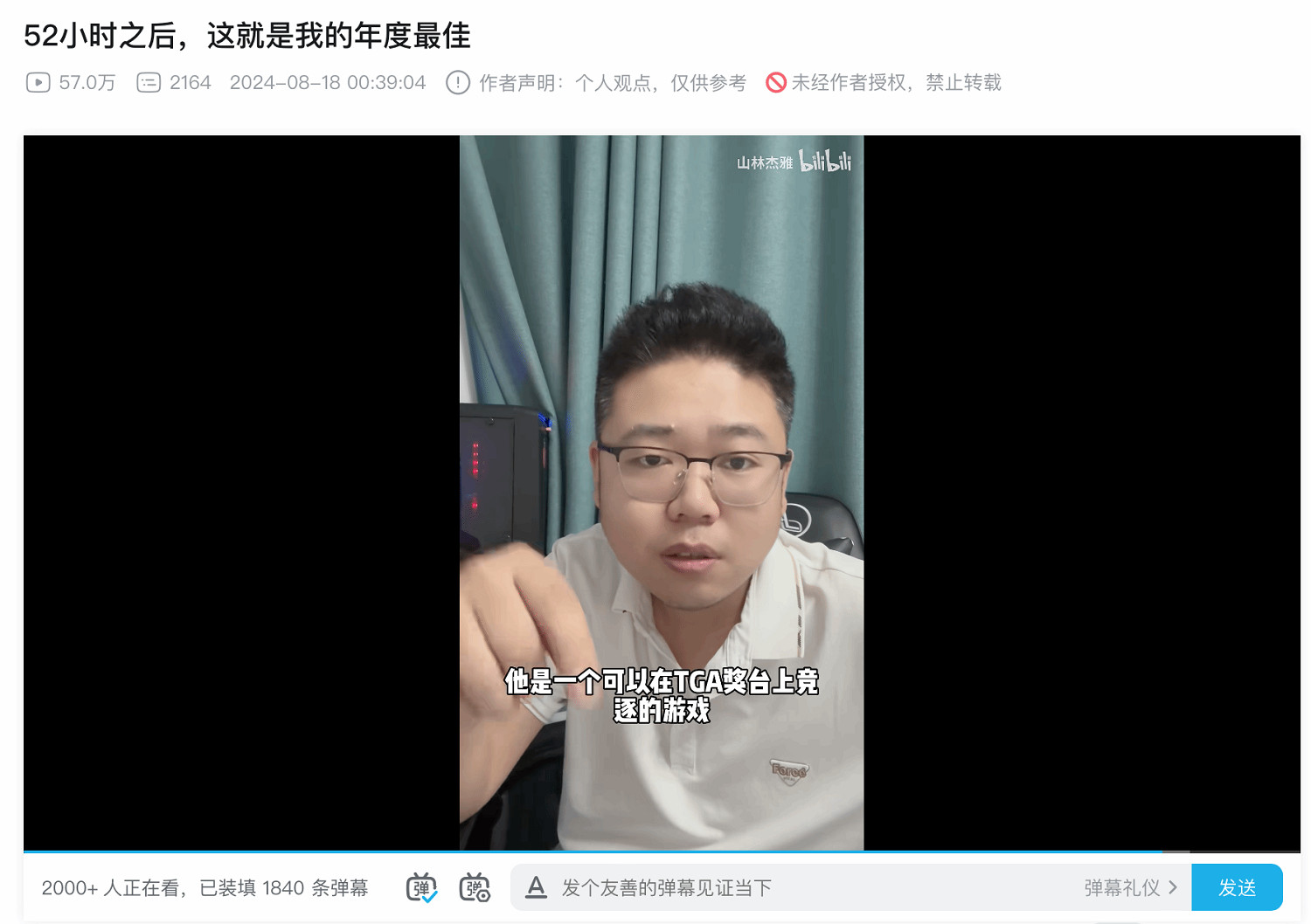UP主稱讚《黑神話》後稱關卡設計有問題：一直在高潮