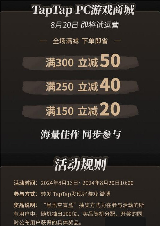 《黑神話悟空》便宜購買方法推薦介紹 《黑神話悟空》便宜購買方法推薦介紹