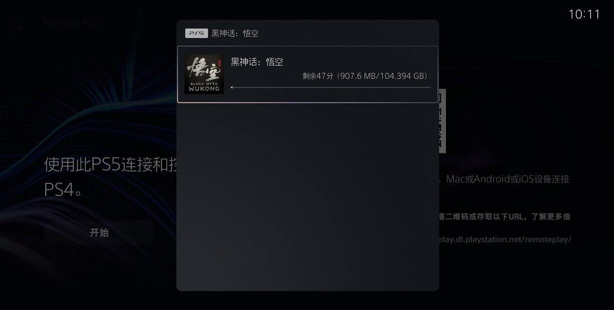 《黑神話悟空》PS5儲存空間大小介紹