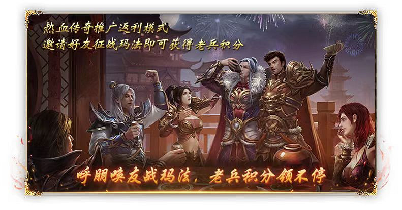 完成熱血戰令任務,領取最新坐騎獵鋒!熱血傳奇9周年慶典服今日正式開服! 完成熱血戰令任務,領取最新坐騎獵鋒!熱血傳奇9周年慶典服今日正式開服!