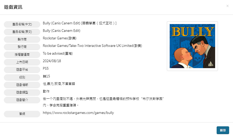 《惡霸魯尼》將來有可能迎來新版本或登陸新現代主機平台! 《惡霸魯尼》將來有可能迎來新版本或登陸新現代主機平台!