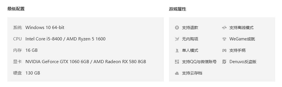 《黑神話悟空》wegame價格介紹 《黑神話悟空》wegame價格介紹
