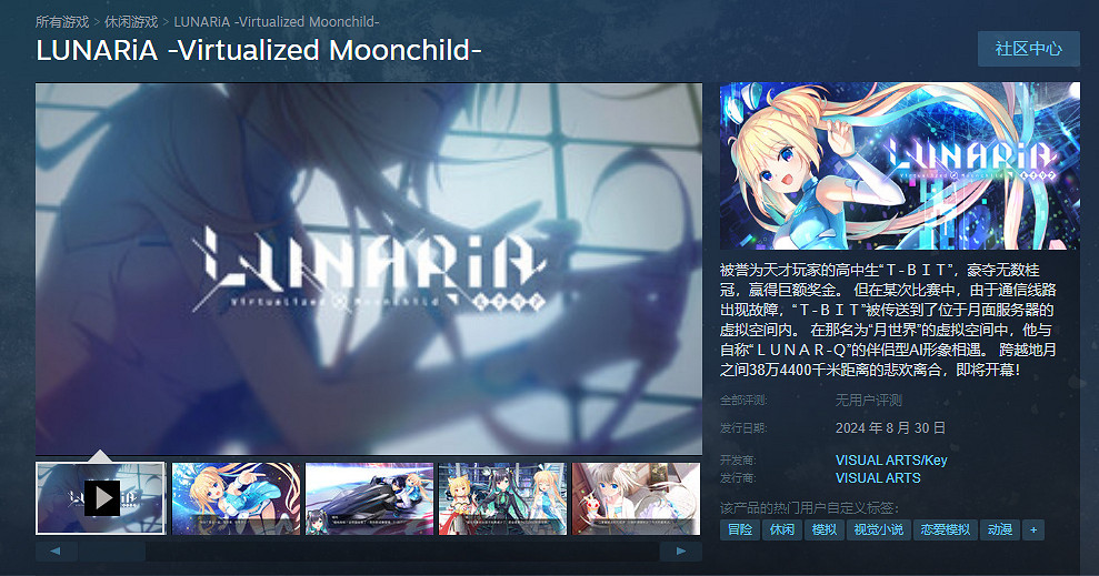 Key社戀愛冒險遊戲《LUNARiA》將登Steam!支援中文 Key社戀愛冒險遊戲《LUNARiA》將登Steam!支援中文