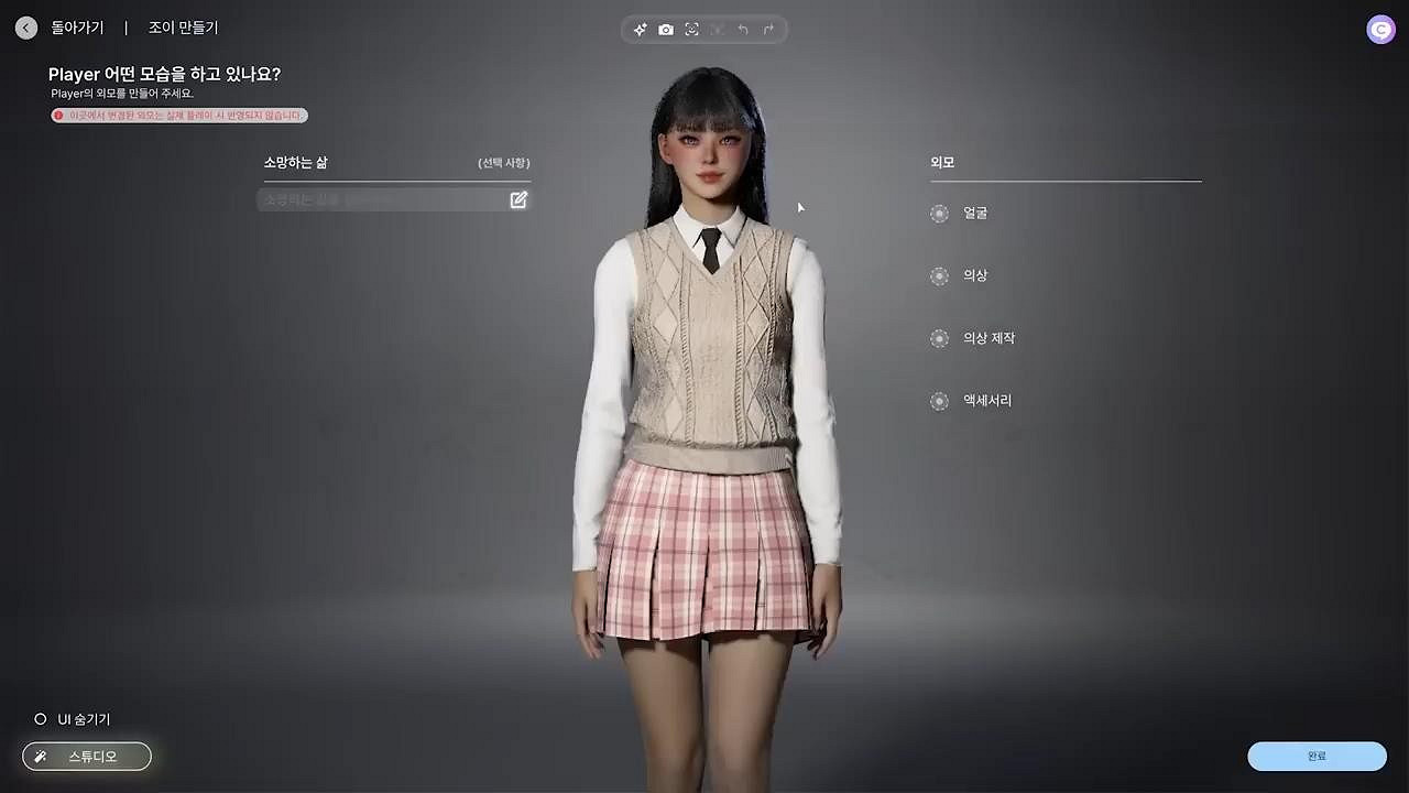 韓國模擬遊戲《inZOI》遊戲試玩影片 畫面很逼真