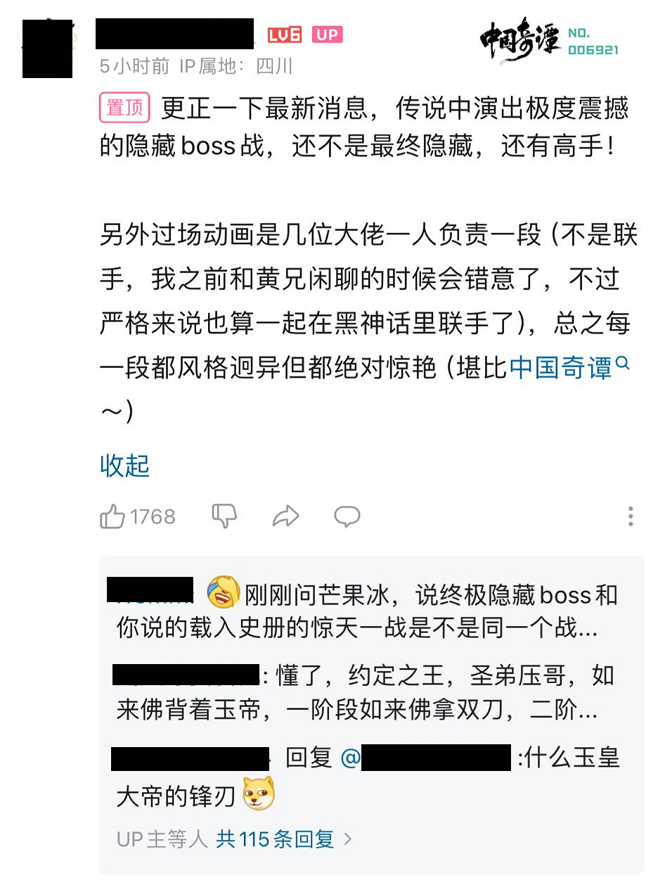 《黑神話》Steam預載量超《2077》!據傳隱藏終極Boss 《黑神話》Steam預載量超《2077》!據傳隱藏終極Boss
