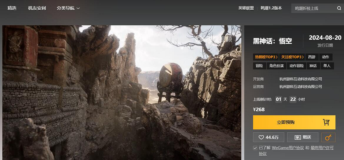 《黑神話悟空》正版購買途徑介紹