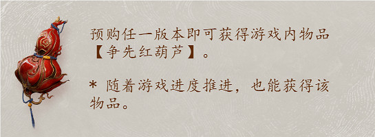 《黑神話悟空》8月20日前預購介紹