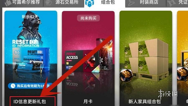 明日方舟快速獲取改名卡方法