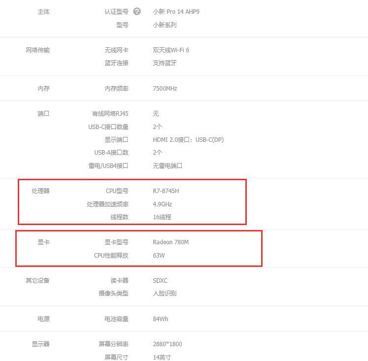 《黑神話悟空》聯想小新能玩嗎介紹