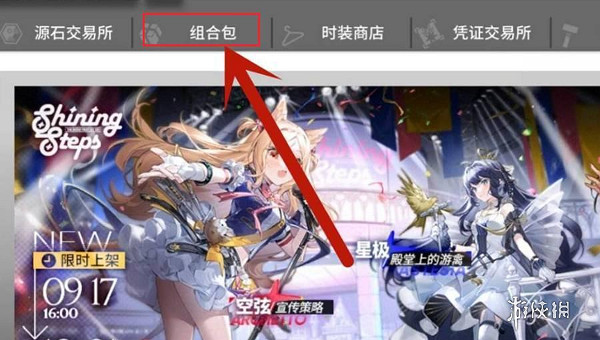 明日方舟快速獲取改名卡方法