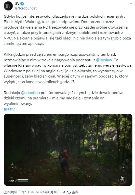 《黑神話:悟空》媒體評測解禁,閃退BUG成關注焦點 《黑神話:悟空》媒體評測解禁,閃退BUG成關注焦點