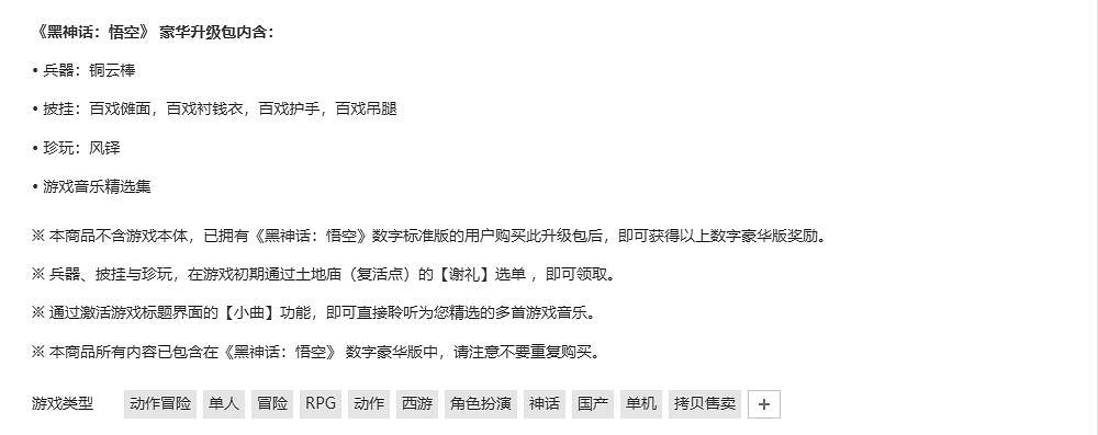 《黑神話悟空》dlc內容最新簡介 《黑神話悟空》dlc內容最新簡介