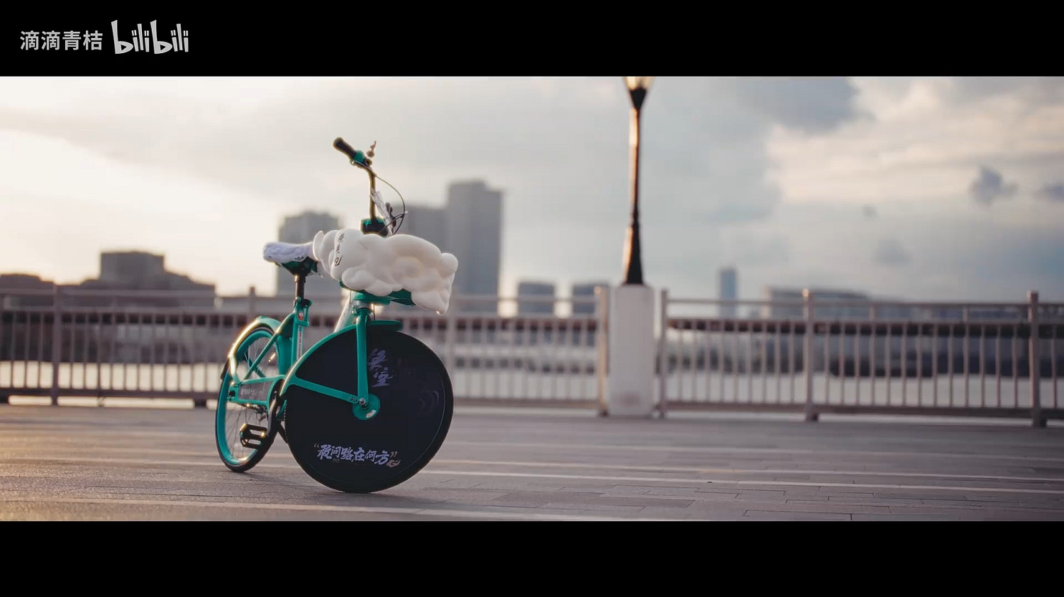 翻筋鬥踏祥雲!滴滴青桔發布《黑神話》聯名單車宣傳片 翻筋鬥踏祥雲!滴滴青桔發布《黑神話》聯名單車宣傳片