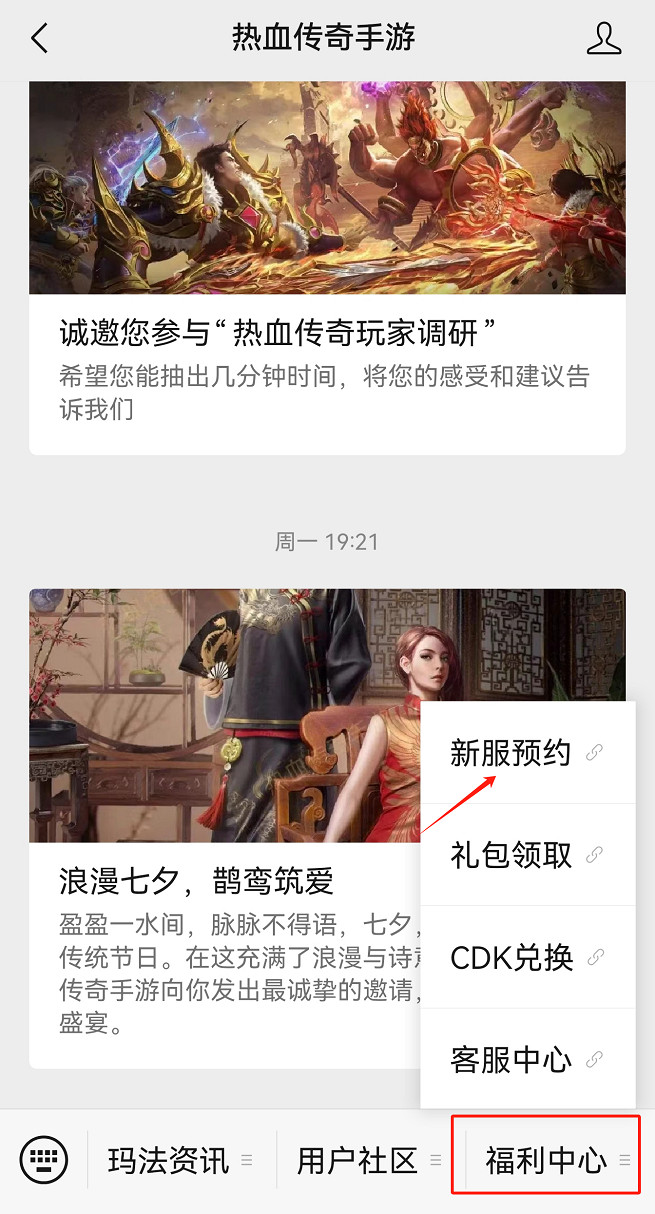 完成熱血戰令任務,領取最新坐騎獵鋒!熱血傳奇9周年慶典服今日正式開服! 完成熱血戰令任務,領取最新坐騎獵鋒!熱血傳奇9周年慶典服今日正式開服!