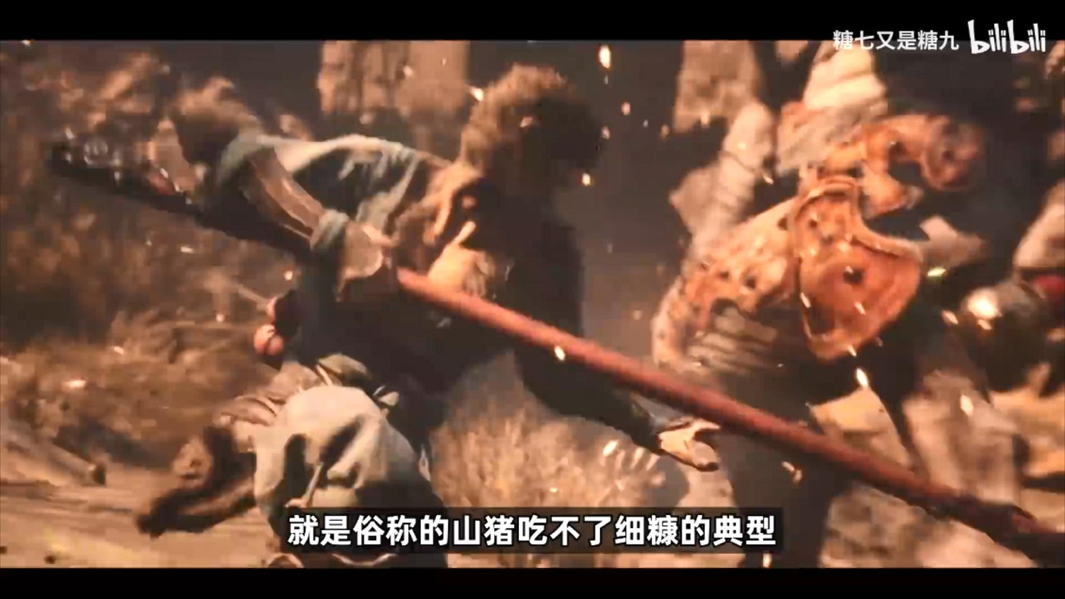 中國UP點評《黑神話》西方評測:吃了"沒文化"的虧 中國UP點評《黑神話》西方評測:吃了"沒文化"的虧